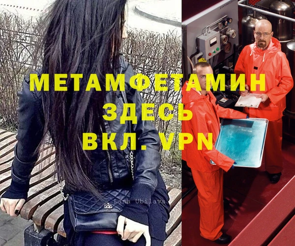 метамфетамин Богородицк